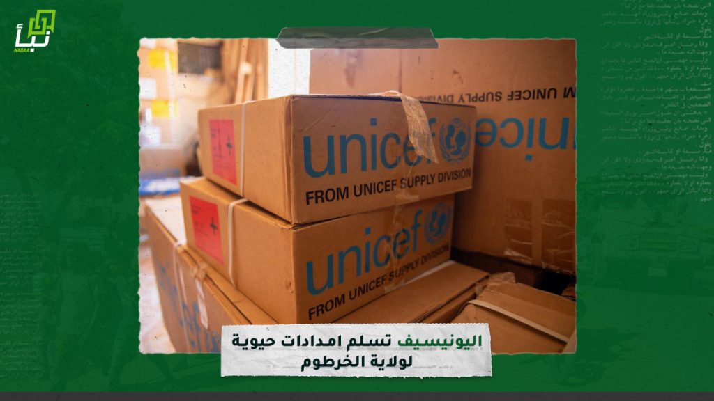اليونيسيف تسلم امدادات حيوية لولاية الخرطوم