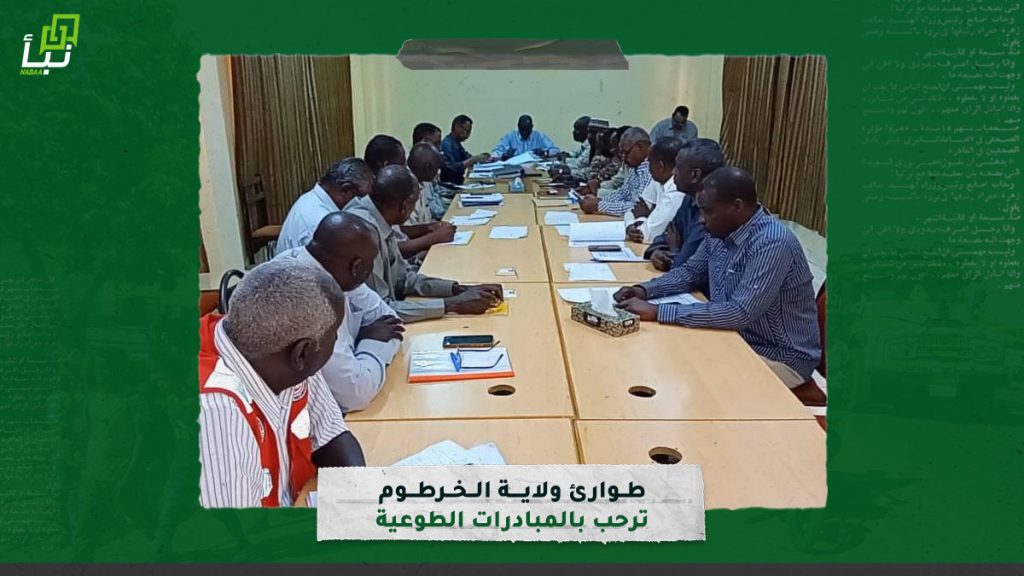 طوارئ ولاية الخرطوم ترحب بالمبادرات الطوعية