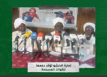 إمارة الانشو تؤكد دعمها للقوات المسلحة