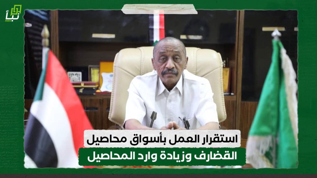 استقرار العمل بأسواق محاصيل القضارف وزيادة وارد المحاصيل