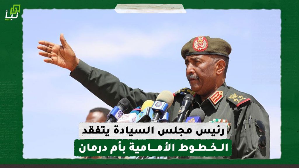 رئيس مجلس السيادة القائد العام للقوات المسلحة يتفقد الخطوط الأمامية بأم درمان 1 رئيس مجلس السيادة القائد العام للقوات المسلحة يتفقد الخطوط الأمامية بأُم درمان