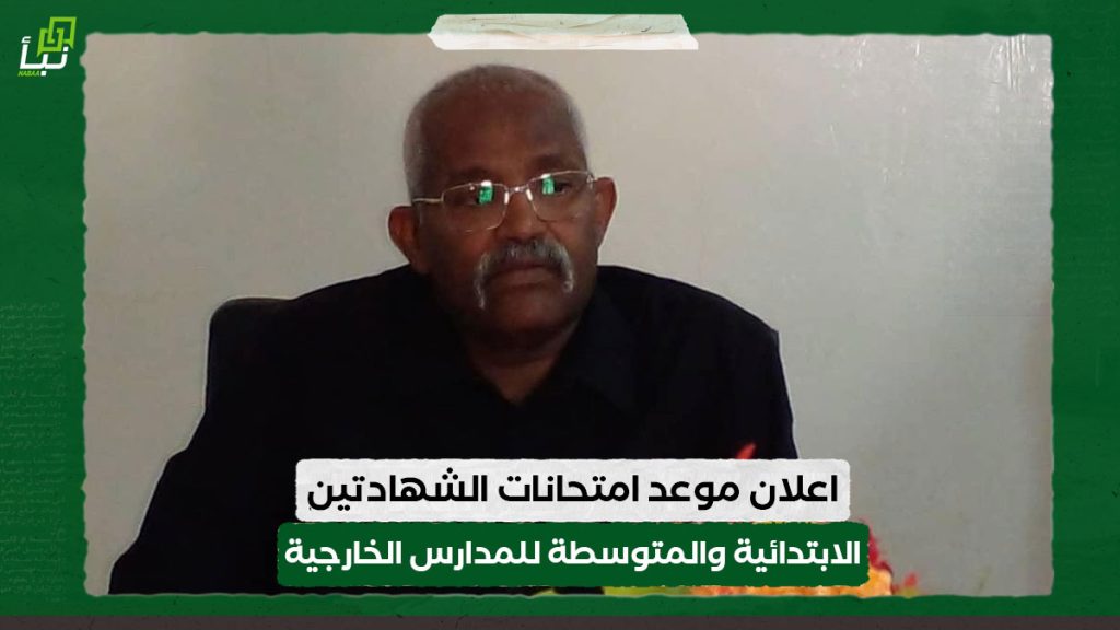 الحوري يقدّم تنويرا حول امتحانات الشهادتين الابتدائية والمتوسطة للمدارس الخارجية