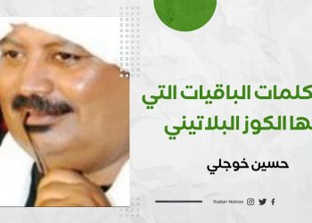 من الكلمات الباقيات التي قالها الكوز البلاتيني الشهيد علي عبد الفتاح 17 من الكلمات الباقيات التي قالها الكوز البلاتيني الشهيد علي عبد الفتاح