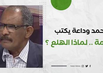 محمد وداعة يكتب: المنامة .. لماذا الهلع ؟ 14 محمد وداعة يكتب: المنامة .. لماذا الهلع ؟