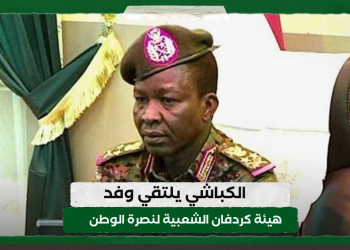 الكباشي يلتقي وفد هيئة كردفان الشعبية لنصرة الوطن