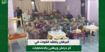 البرهان يتفقد القوات في أم درمان ويهنئ بالانتصار
