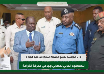 وزير الداخلية يفتتح المرحلة الثانية من دعم الوزارة للمجهود الحربي لمصابي وجرحى معركة الكرامة