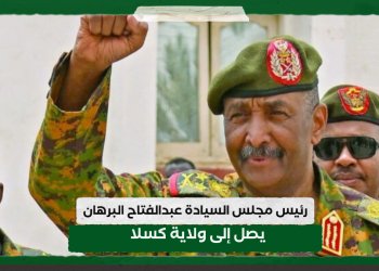 رئيس مجلس السيادة عبد الفتاح البرهان يصل إلى كسلا