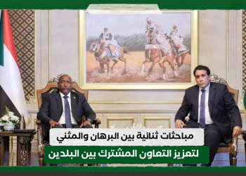 مباحاثات ثنائية بين البرهان والمثني لتعزيز التعاون المشترك بين البلدين