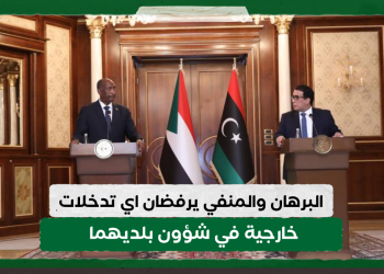 البرهان والمنفي يرفضان اي تدخلات خارجية في شؤون بلديهما 12 البرهان والمنفي يرفضان اي تدخلات خارجية في شؤون بلديهما