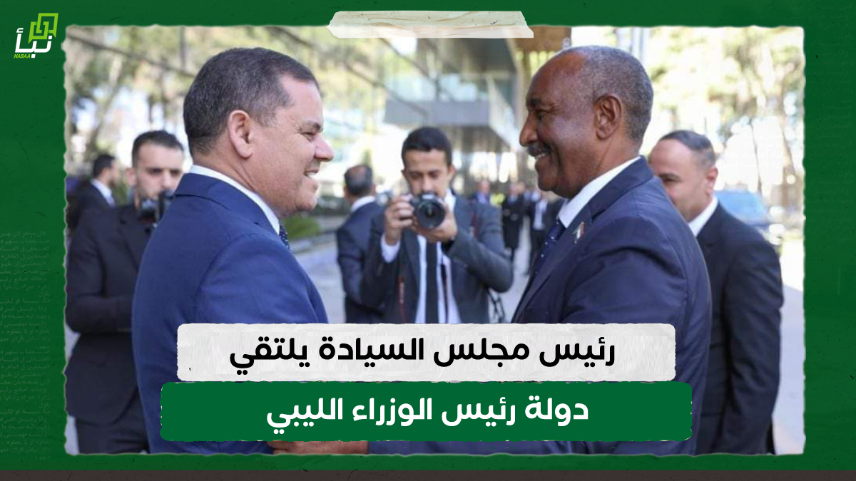 رئيس مجلس السيادة يلتقي دولة رئيس الوزراء الليبي 10 رئيس مجلس السيادة يلتقي دولة رئيس الوزراء الليبي