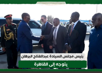 رئيس مجلس السيادة عبدالفتاح البرهان يتوجه إلى القاهرة