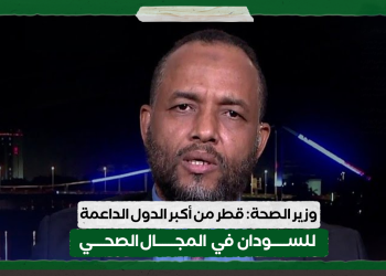 وزير الصحة: قطر من أكبر الدول الداعمة للسودان في المجال الصحي