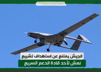 الجيش يمتنع عن استهداف تشييع نعش لأحد قادة مليشيا الدعم السريع 12 الجيش يمتنع عن استهداف تشييع نعش لأحد قادة مليشيا الدعم السريع