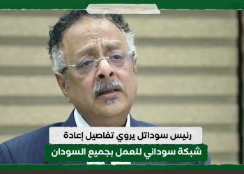 بالفيديو.. رئيس سوداتل يروي تفاصيل إعادة شبكة سوداني للعمل بجميع السودان