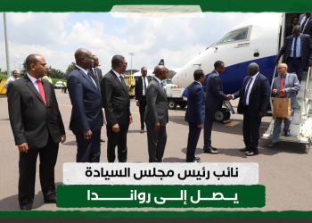 نائب رئيس مجلس السيادة يصل إلى رواندا 