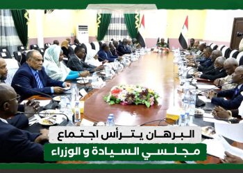 رئس فريق أول ركن عبدالفتاح البرهان يترأس اجتماع مجلسي السيادة و الوزراء