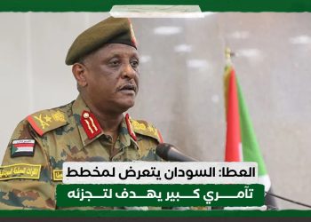 ياسر العطا : السودان يتعرض لمخطط تآمري كبير يهدف لتجزئه 16 ياسر العطا : السودان يتعرض لمخطط تآمري كبير يهدف لتجزئه