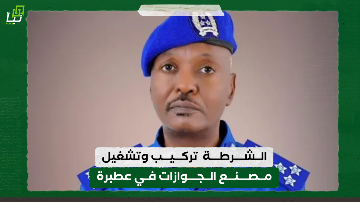 الشرطة تركيب وتشغيل مصنع الجوازات في عطبرة 10 الشرطة تركيب وتشغيل مصنع الجوازات في عطبرة