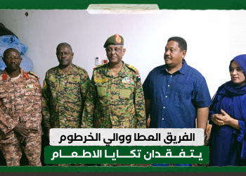 الفريق العطا ووالي الخرطوم يتفقدان تكايا الاطعام