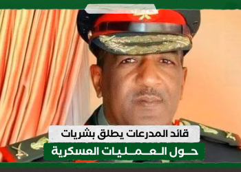 قائد المدرعات يطلق بشريات حول العمليات العسكرية