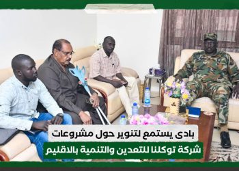 بادى يستمع لتنوير حول مشروعات شركة توكلنا للتعدين والتنمية بالاقليم