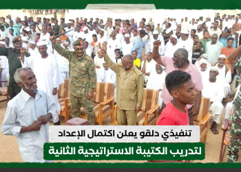 تنفيذي دلقو يعلن اكتمال الإعداد لتدريب الكتيبة الاستراتيجية الثانية