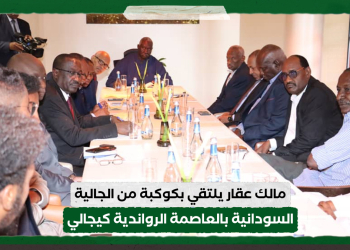 مالك عقار يلتقي بكوكبة من الجالية السودانية بالعاصمة الرواندية كيجالي 18 مالك عقار يلتقي بكوكبة من الجالية السودانية بالعاصمة الرواندية كيجالي