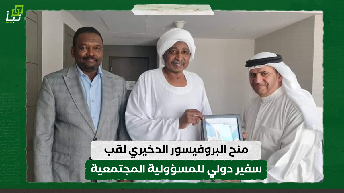 منح البروفيسور الدخيري لقب سفير دولي للمسؤولية المجتمعية 10 منح البروفيسور الدخيري لقب سفير دولي للمسؤولية المجتمعية