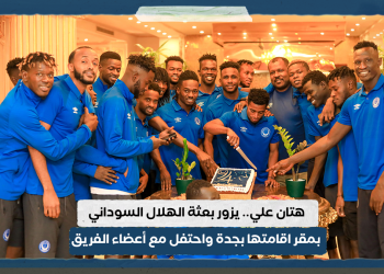 بالصور .. ” هتان علي” يزور بعثة الهلال السوداني بمقر اقامتها بجدة