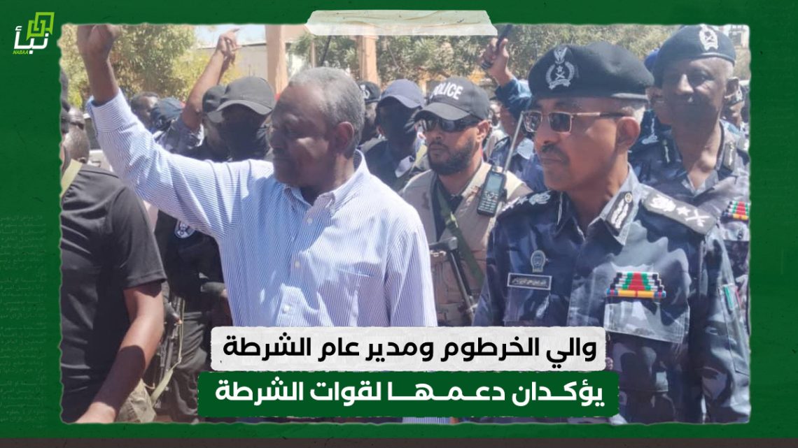 والي الخرطوم والمدير العام للشرطة يؤكدان دعمهما لقوات الشرطة
