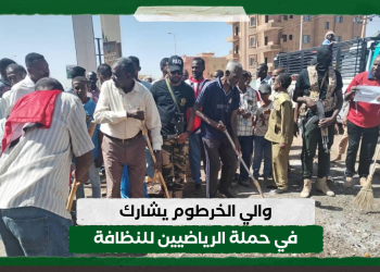 والي الخرطوم يشارك في حملة الرياضيين للنظافة