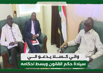 والي كسلا يدعو الي سيادة حكم القانون وبسط احكامه