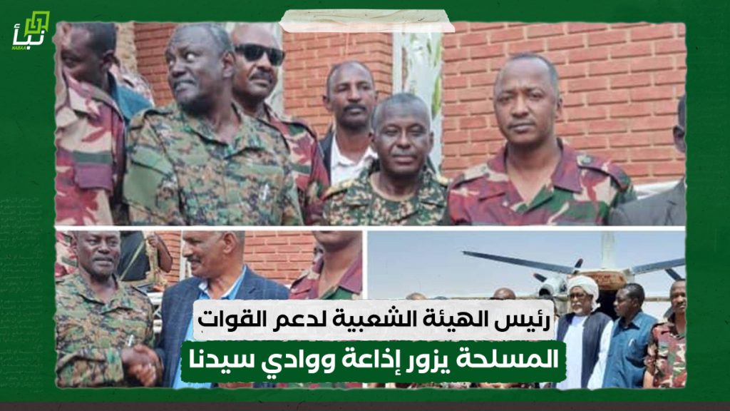 رئيس الهيئة الشعبية لدعم القوات المسلحة يزور إذاعة ووادي سيدنا