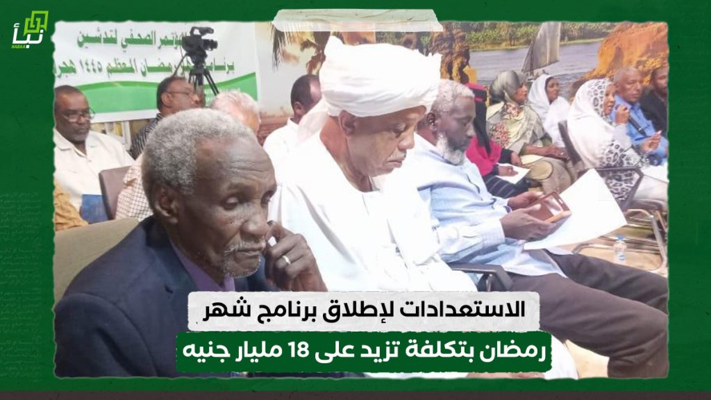 الاستعدادات لإطلاق برنامج شهر رمضان بتكلفة تزيد على 18 مليار جنيه بالشمالية 1 الاستعدادات لإطلاق برنامج شهر رمضان بتكلفة تزيد على 18 مليار جنيه بالشمالية