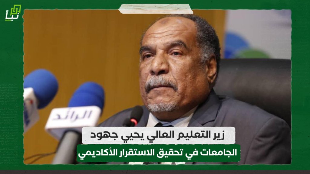 وزير التعليم العالي يحيي جهود الجامعات في تحقيق الاستقرار الأكاديمي 1 وزير التعليم العالي يحيي جهود الجامعات في تحقيق الاستقرار الأكاديمي