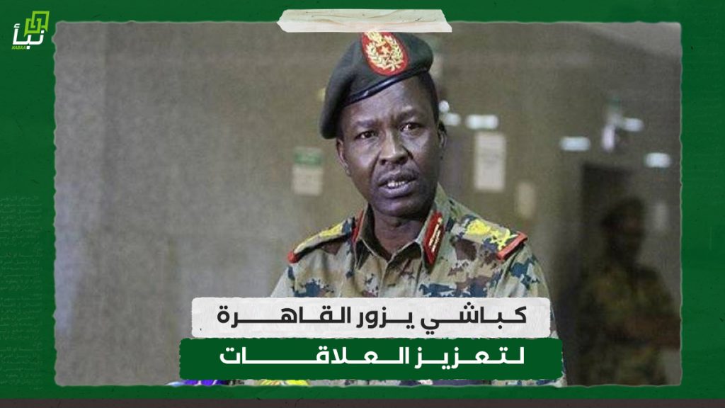 كباشي يزور القاهرة لتعزيز العلاقات 1 كباشي يزور القاهرة لتعزيز العلاقات