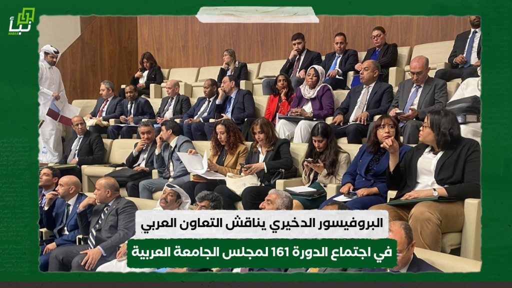 معالي البروفيسور الدخيري يناقش التعاون العربي في اجتماع الدورة 161 لمجلس الجامعة العربية