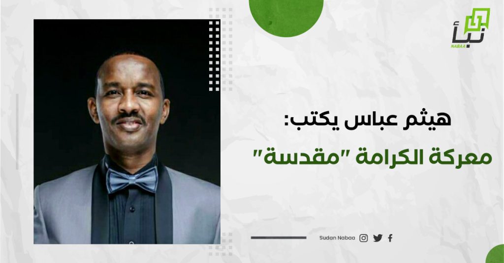 شاعر الشباب هيثم عباس… معركة الكرامة "مقدسة" 1 شاعر الشباب هيثم عباس… معركة الكرامة "مقدسة"