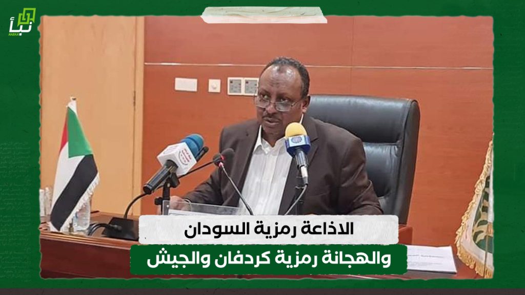 والي شمال كردفان: الاذاعة رمزية السودان والهجانة رمزية كردفان والجيش