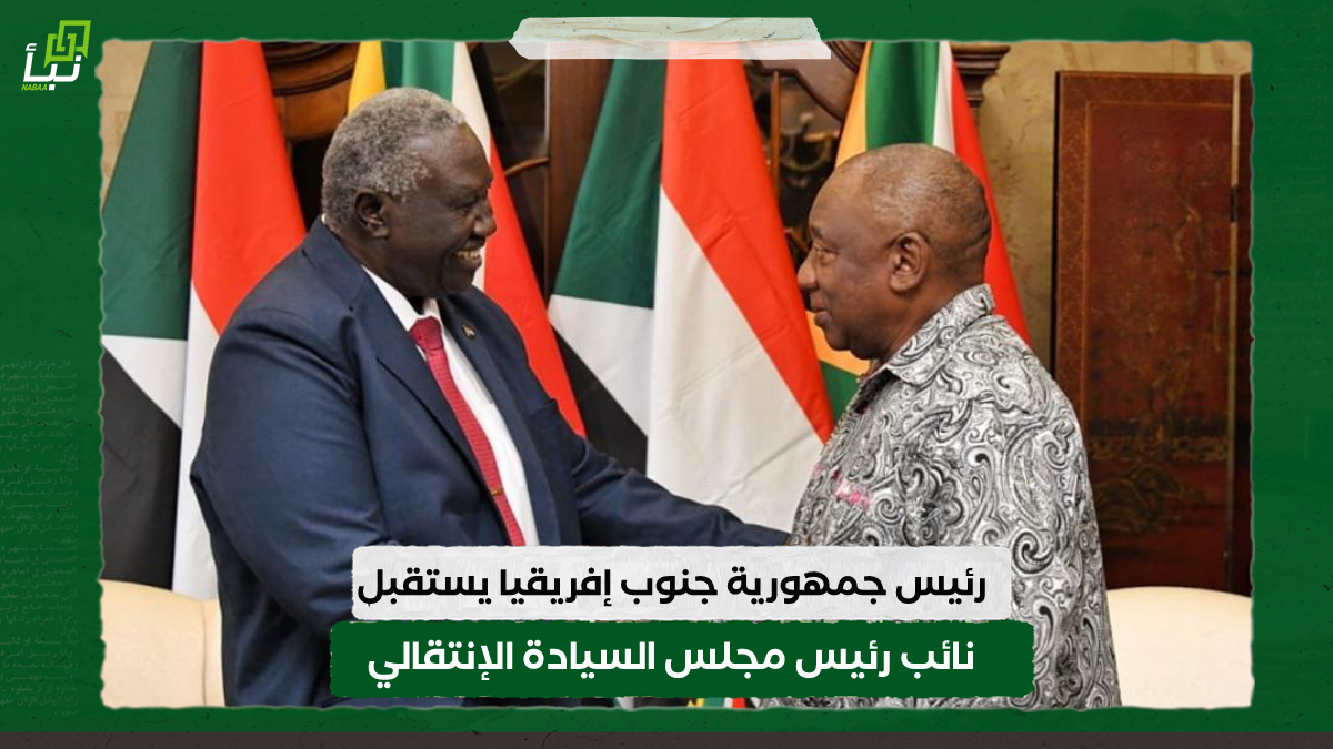 رئيس جمهورية جنوب إفريقيا يستقبل نائب رئيس مجلس السيادة الإنتقالي 10 رئيس جمهورية جنوب إفريقيا يستقبل نائب رئيس مجلس السيادة الإنتقالي