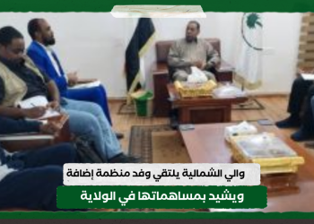 والي الشمالية يلتقي وفد منظمة إضافة ويشيد بمساهماتها في الولاية