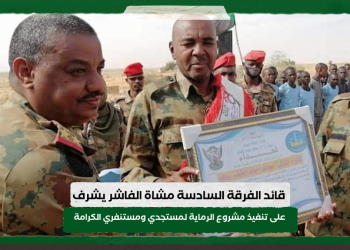 قائد الفرقة السادسة مشاة الفاشر يشرف على تنفيذ مشروع الرماية لمستجدي ومستنفري الكرامة للواء 271 دفاع جوي