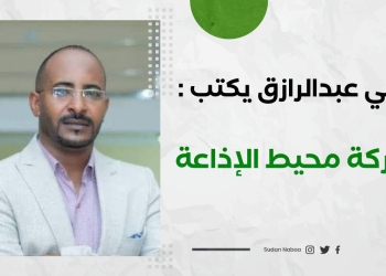 عزمي عبدالرازق يكتب : معركة محيط الإذاعة