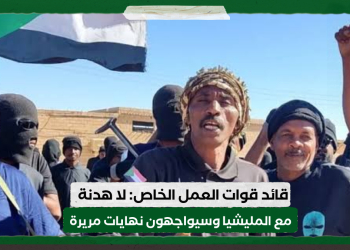 قائد قوات العمل الخاص: لا هدنة مع المليشيا وسيواجهون نهايات مريرة