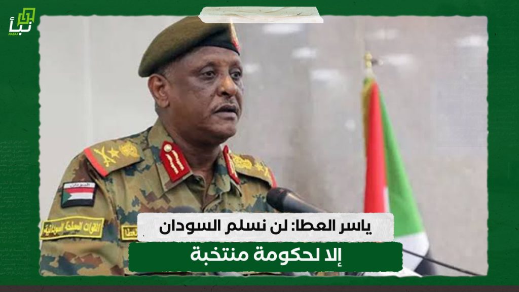 ياسر العطا: لن نسلم السودان إلا لحكومة منتخبة 1 IMG 20240317 120330