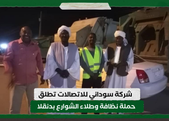 شركةسوداني للاتصالات تطلق حملة نظافة وطلاء للشوارع بدنقلا