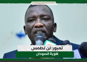 تمبور: لن تطمس هوية السودان