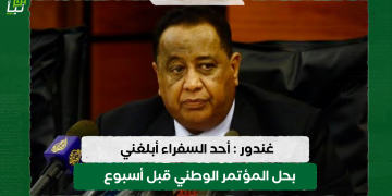 غندور : أحد السفراء أبلغني بحل المؤتمر الوطني قبل أسبوع