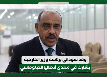 وفد سوداني برئاسة وزير الخارجية يشارك في منتدى أنطاليا الدبلوماسي